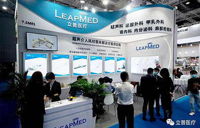第84届中国国际医疗器械博览会(CMEF)