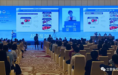 第十四届亚洲超声医学与生物学联合会大会