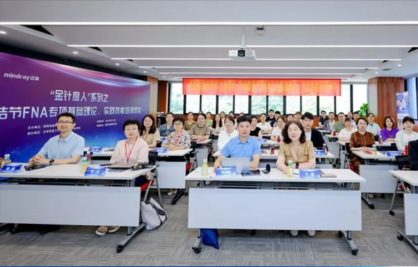 【会议总结】“金针度人”系列之甲状腺结节FNA专项基础理论、实践技能培训沙龙