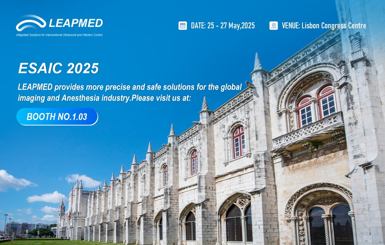 2025年欧洲麻醉学年会