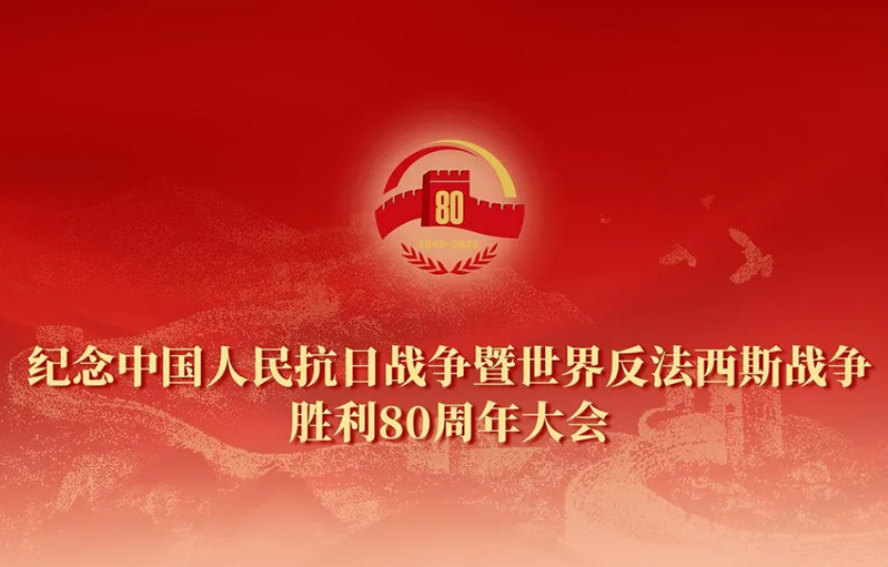 如果信念有颜色，那一定是中国红！
