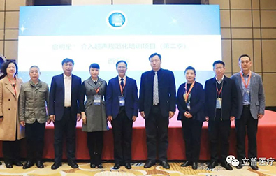 “启明星”介入超声规范化培训第二季(西安站)