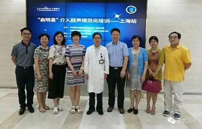 “启明星”介入超声规范化培训上海站胜利召开