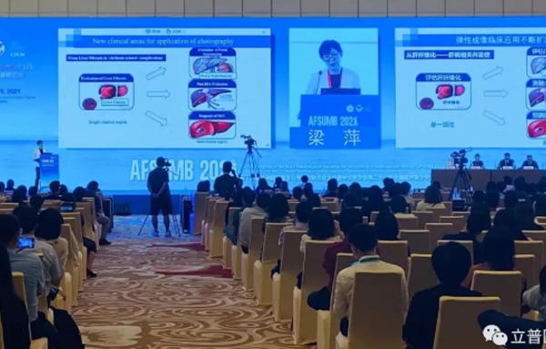 【AFSUMB2021】民族品牌走向世界 立普医疗步履不停