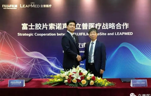 立普医疗出席2021富士胶片超声与放射影像经销商大会