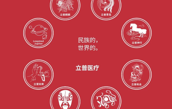 牛年大吉，立普医疗祝您新春欢乐！