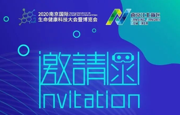 展会预告|和您在南京“约个会”