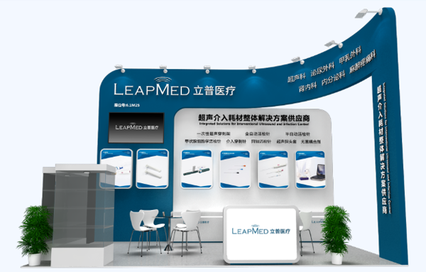 立普医疗|第83届CMEF完美收官，期待更美好的相遇！
