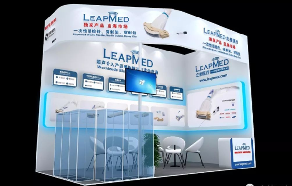 立普医疗诚邀您参加第80届秋季CMEF