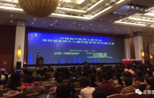 启明星——2017介入超声规范化培训计划启动！