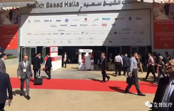 立普医疗带您领略阿拉伯医疗展