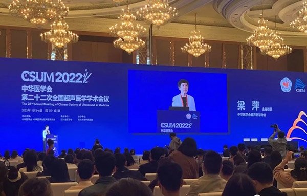 CUSM2022|中华医学会第二十二次全国超声医学学术会议圆满落幕