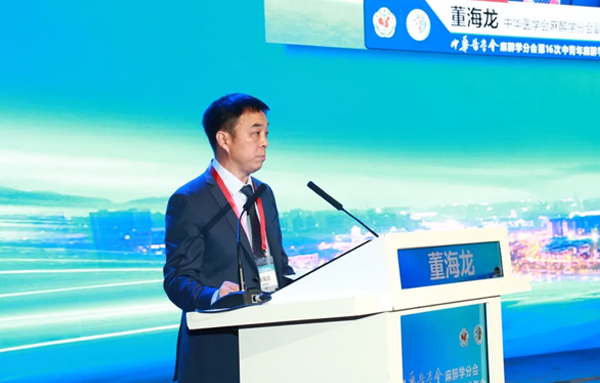 立普医疗热烈祝贺“中华医学会麻醉学分会第16次中青年麻醉学术年会”在西安圆满落幕