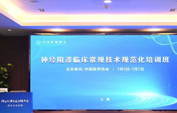 会议总结 | 中国医师协会麻醉医师分会超声引导神经阻滞穿刺培训班