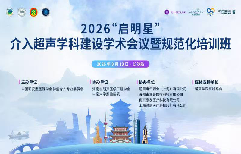 2026“启明星